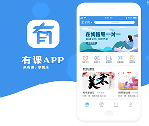 宜宾安卓APP定制抢购电商系统我们致力于打造让您满意的软件产品【大优惠，悄悄开启！】