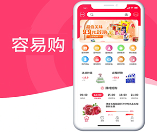 马鞍山APP软件定制开发谊品生鲜模式以技术创新，满足客户需求【打破传统，现在购买最实惠】