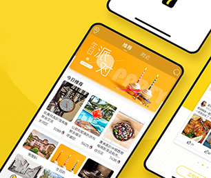 泰安APP开发任务电商系统随时准备为您提供最佳的技术支持【折扣狂欢，超值回馈！】