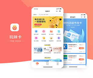 马鞍山IOS APP定制开发旅游购票系统以诚信为本，以质量为上游【限时限量，速来抢购！】