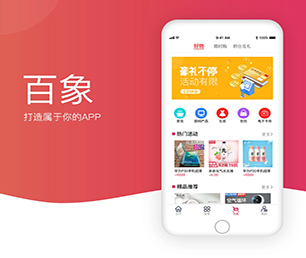 商丘IOS APP开发家政服务预约系统以诚信为本，以质量为上游【限时特价，带回家！】